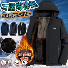 新款加絨戶外衝鋒衣，保暖防風外套，可拆連帽風衣，男生防寒保暖夾克