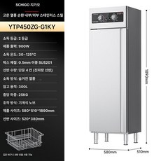 업소용 식당 식기세척기 대용량 열풍 상업용 살균기 양문, 고객직접설치, 고온 소독, 450ZGG1KY 기계식 B