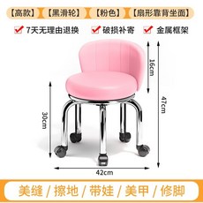 滑輪小凳子 熱銷家用萬向輪矮凳 靠背美縫修腳兒童學步小板凳, G高款鐵架+一體扇形靠背粉色+純黑輪, 1個