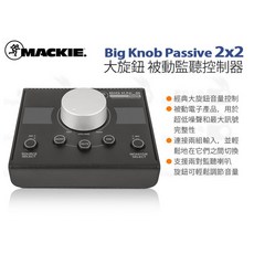 Mackie Big Knob Passive 2x2 大旋鈕 被動 監聽控制器 類比輸入 無需電源