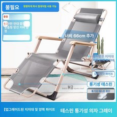 독서 눕는의자 체어 1인용 눕는 릴렉스 소파 1인용, 1개, 업그레이드된 로드 보강재 그레이