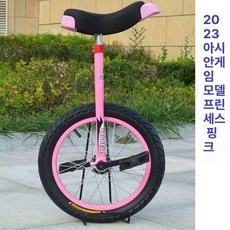 틴다샵 외발자전거 18인치 밸런스 성인용 묘기 싸이클, 1개, 20인치 2.4 두꺼운 타이어 핑크레드