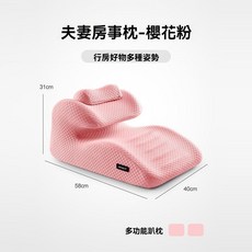 床上快樂加倍 一枕多用 舒適享受 靠背 趴睡枕 枕頭 躺枕 靠枕 孕婦爸媽半躺高枕 防胃反流, 櫻花粉-房事枕【多體位/久愛不累】