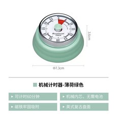 桃園有貨 新款日式倒數計時器 廚房計時器 磁吸計時器 無需電池 機械定時器, 機械計時器【薄荷綠】, 1個