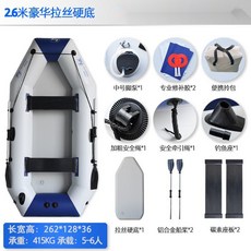 充氣船橡皮艇加厚釣魚船硬底衝鋒舟皮劃艇硬艇單人小船氣墊船, 2.6米拉絲底船（豪華）出口品質