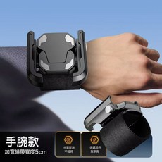 DFMEI 電動車導航手機支架車載摩托防震戶外騎行外賣騎手手機支架, 手腕款:如圖, 1個