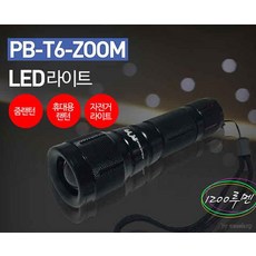 폴라베어T6-ZOOM/줌후레쉬/후레쉬/랜턴/등, 1개
