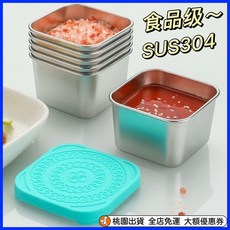 桃園出貨 戶外便捷不銹鋼304迷你醬汁杯帶蓋家用番茄沙拉醬菜盒調味蘸料碟 迷你醬汁杯 醬料碟 沾醬盒 醬料盒 帶蓋調, 食品級蘸料方盒+綠色蓋,2個裝, 1個