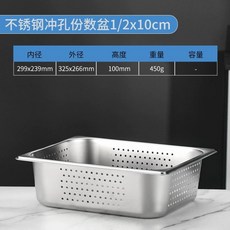 스테인리스 대용량 밧드 타공 업소용 주방 바트 용기 65x53x10cm 식당 대형, 1개, AZ. 12x10 롤 가장자리 두꺼움 구멍 뚫린