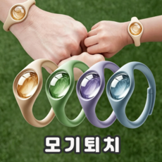모기퇴치팔찌 커플 성인 야외활동 크기조절 허브성분 해충 기피 모기퇴치 색상랜덤, 4개, 17g