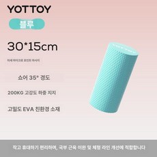 폼롤러 필라테스 EVA 마사지 요가 핑크 스트레칭 90x15cm, 1개, 어깨 목 블루 30cm 플로팅포인트 중간
