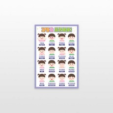 감정을 표현해봐 포스터 감정표현 포스터 학습 교육 어린이집 유치원 벽보, 화이트