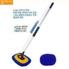 버스 세차봉 연장막대 대형차 청소장비 세차용 대걸레밀대, 2.4m 교체용 브러시 커버, 1개