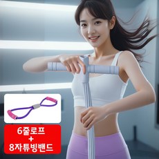 하코인하코 로잉밴드 홈트레이닝 페달로프 1+8자튜빙밴드, 1개, 소라