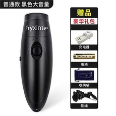 籃球電子口哨 可充電高分貝 足球裁判哨子 交通指揮手按 戶外訓鴿哨子 比賽裁判哨, 黑色可充電普通款, 1個