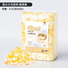 【DC寵物有發票】 寵尚天 倉鼠紙墊料 寵物棉紙 寵物花紙棉 無塵棉紙 小動物 老鼠 木屑 鮮花紙棉 兔子B009, 1個, 14#雲朵太空-楓葉黃
