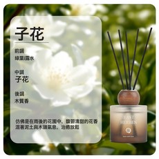 DIU 木質無火香薰精油高級臥室家用室內衛生間除臭持久清香香氛擺件, 梔子花:100ml, 1個, 1L