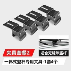 개조형 심플 올알루미늄 루프랙 크로스바 플랫폼 고정 클로, 1개, 1. All-in-one