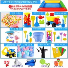 에어바운스 풀장 펌프 수영장 공기 매트리스 캠핑 물놀이, 1개, 컬러 스톤 4 ㎡ 6세트 30kg 모래 충전식