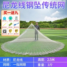 傳統輪胎線手撒網手拋網漁網旋網老式撒網捕魚網手拋漁網捉魚網, 尼龍線2.5米高1指【鋼墜】3.5斤