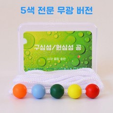 루모 5색 시기능 훈련 구슬트레이닝 초점 시야 안구 운동 시력 눈 브록 블록스트링, 7. 5색 프로페셔널 매트