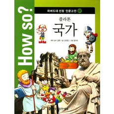 플라톤 국가