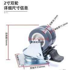 洗衣機專用輪 雙輪萬向輪 帶剎車 高承重耐磨腳輪, 1個, 洗衣機專用剎車輪（大板）50*50,單個裝（都有配送螺絲和墊片）