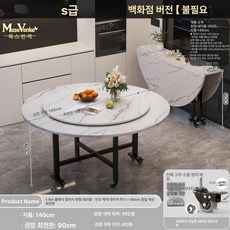 공간활용 접이식 원형 라운드 원탁 폴딩 바퀴달린 테이블, 1인용, 1.4m 동일색상 0.9m 회전판