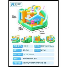 에어바운스 수영장 미끄럼틀 물놀이터 가정용 정원 마당 야외 실내, 17. 토끼성(부채포함) 300x280x230cm, 1개