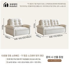 1인용쇼파 모션쇼파 리클리어너 슬라이딩소파 전동 소파베드, 1.05M (음성 + 원격 제어), C. 항균 고양이용 천 + 라텍스, SFC-YYAA1006