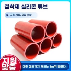 자동차 실리콘 필터 터보차저 커넥터 흡기 배기 범용 터보 터빈 호스 진공 파이프 인터쿨러, W. 내경 110mm 길이 1미터, 1개