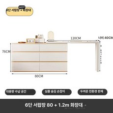 화장대 서랍장 수납 거울 메이크업 공간 수납장 활용, 조립형, 내추럴 우드 80 6 +120