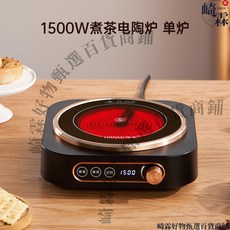 HANMI 1500W 電陶爐 煮茶爐 玻璃煮茶器 燒水爐, 1個, 110V—【韓米】1500W單雙【黑色】,110V美規插頭