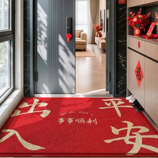 中式平安喜樂系列絲圈地墊 玄關進門刮泥吸水腳踏墊, 順利平安