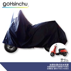 哈家人 HAKKA 機車專用車罩 全罩式, 全罩式(贈收納袋*1)