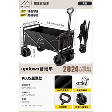 露營推車 折疊推車 擺攤推車 兒童可躺野營小拖車, 1個, 【PLUS越野款/黑】加粗10cm大輪胎