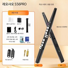 디지털색소폰 전자 관악기 휴대용 신형 전자관악기 신디사이저 풍부음량 중장년 초보자용, 1개, F_2세대 S56PRO+블루투스 송수신기, 단일 모델