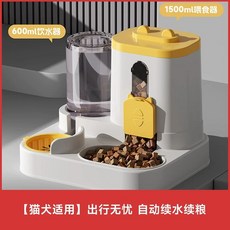 2in 애완 동물 건조 개를 위한 피더 세트 및 소형 워터 디스펜서 고양이, C. 레이먼드옐로  자동 물과 음식 리필 일체