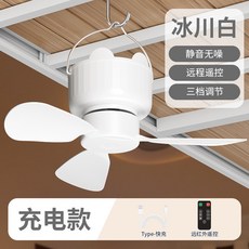 USB智能吊扇宿舍上下鋪桌面檯扇可吊可掛遙控風扇便攜遙控風扇, 象牙白-充電遙控夜燈版