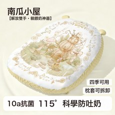 斜坡枕嬰兒防吐奶防溢奶嗆奶側躺餵奶神器新生寶寶用護脊斜坡墊, 南瓜小屋-無拍打