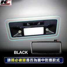 KC Carbon 閱讀燈頂面板 - LEXUS RX 專用 真碳纖維 內裝飾板 黑色, RX 16-21