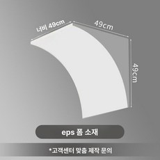 원형 아치형 문틀 석고 아치문 프레임 베란다 문구, 0mm, 1개, 49 49 49