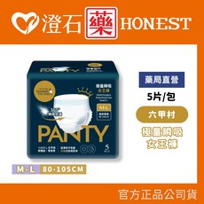 六甲村 極量瞬吸女王褲 褲型產褥墊, 1個, M~L 5片