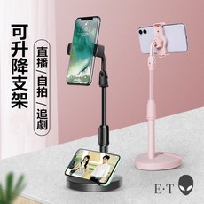 E.T 雙卡槽手機平板支架 黃金比例 輕鬆追劇 頸椎不疲勞, 1個, 黑色, 549黑