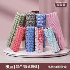 泡沫軸 深度按摩, 1個, 30CM丨款式顏色隨機丨年終特惠, 顏色隨機