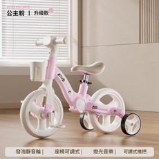 兒童平衡滑行車 奶油白 升級款 3合1腳踏車, 公主粉升級款, 如圖所示