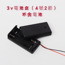 【微景小舖】迷你LED單頭金屬發光廣告馬路燈模型 發光模型路燈 3V電壓 微縮模型 模型神轎 模型燈 模型神明 建築模型, 1個, 3v 電池盒(4號2節)不含電池