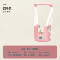 DIU 寶寶學步帶四季通用防摔學嬰幼兒走路防勒兒童, 1個, 上提後拉四季款-粉色(馬甲式無贈品):如圖