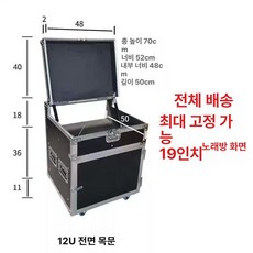 이동식 오디오 믹서 보관함 장비 앰프 하드케이스, 기본 색상, 12U 전면 나무문
