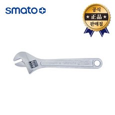 스마토 몽키 SM-AW10 250mm 스패너 멍키 볼트 카본스틸 너트 공구